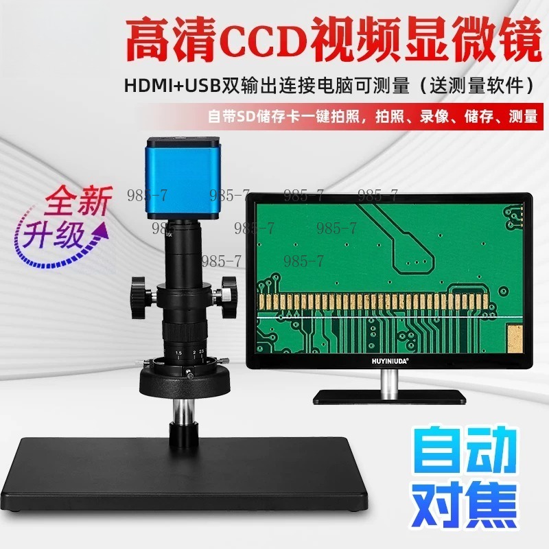 Electronics Repair Microscope - 38 Million Pixel CCD Electron Microscope,
