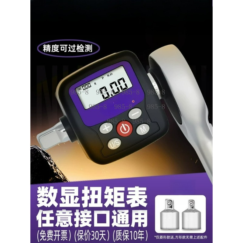 Electronics Repair Tools - High Precision Digital Torque Meter Ratchet